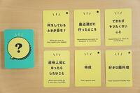 1月18日(土)14時〜【少人数】ボードゲーム＆パーティゲーム会🥳✨🎉