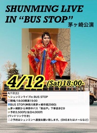 【SHUNMING LIVE】なりきりユーミンを楽しもう🎶✨