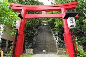 【初参加者割引！】1/19 14時から！　今年飛躍するために！　虎ノ門金刀比羅宮と愛宕神社で仕事運と出世運を上げよう！