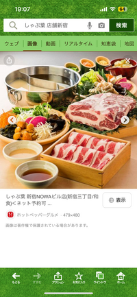 しゃぶしゃぶ食べ放題🍲四ツ谷店でお肉🍖を食べよう