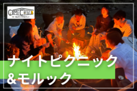 ≪スペシャル企画≫【モルック×ナイトピクニック】夜の公園を楽しもう♪お酒/ボドゲもあるよ！＠代々木公園【第908回】