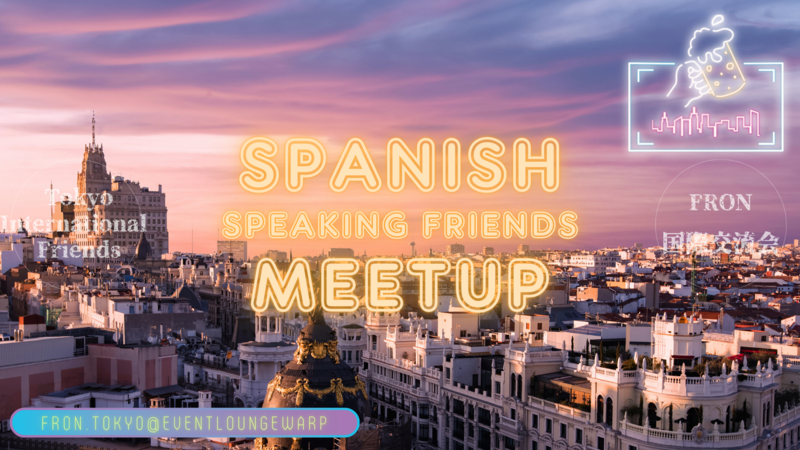 スペイン語交流会☆Spanish Speaking Friends Meetup☆