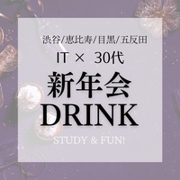 IT×30代×年納め会@目黒で餃子　20:30-