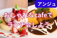 🥞30代40代🥞恵比寿でランチ会✨パンケーキも😄男性満席