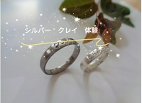 【40〜50代】シルバークレイ体験✨✨💍