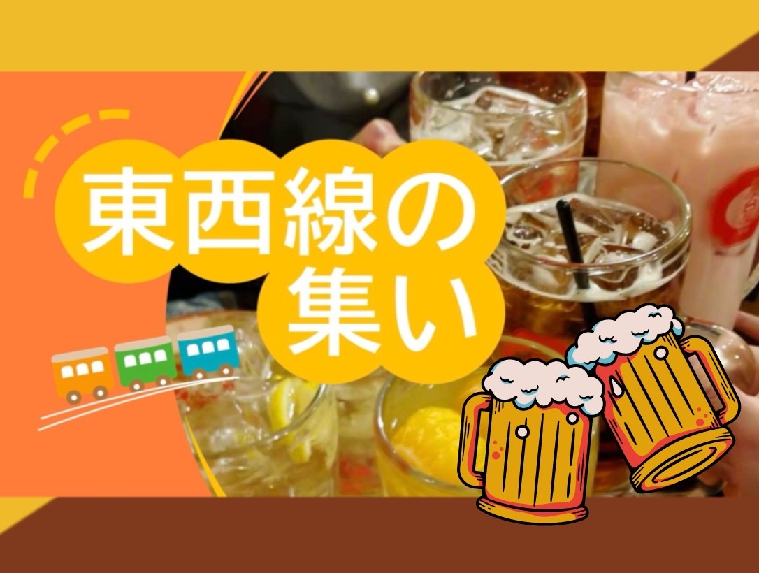 【20代30代大歓迎！】1/24（金）20:00~ワイワイ楽しく飲みましょう♪