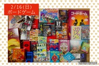 【20〜30代限定】ボードゲーム