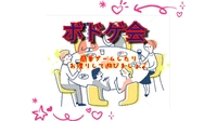 【40〜50代】ゆる〜いボドゲ会🃏