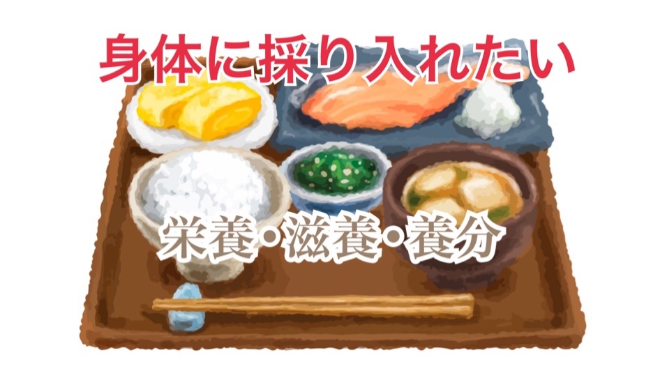 【女性主催】栄養/滋養/養分を身体に採り込む会♪健康と美を追求しよう！(男性も是非♪）今回は◆薬膳師・薬剤師監修のお料理