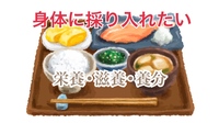 【女性主催】栄養/滋養/養分を身体に採り込む会♪健康と美を追求しよう！(男性も是非♪）今回は◆薬膳師・薬剤師監修のお料理