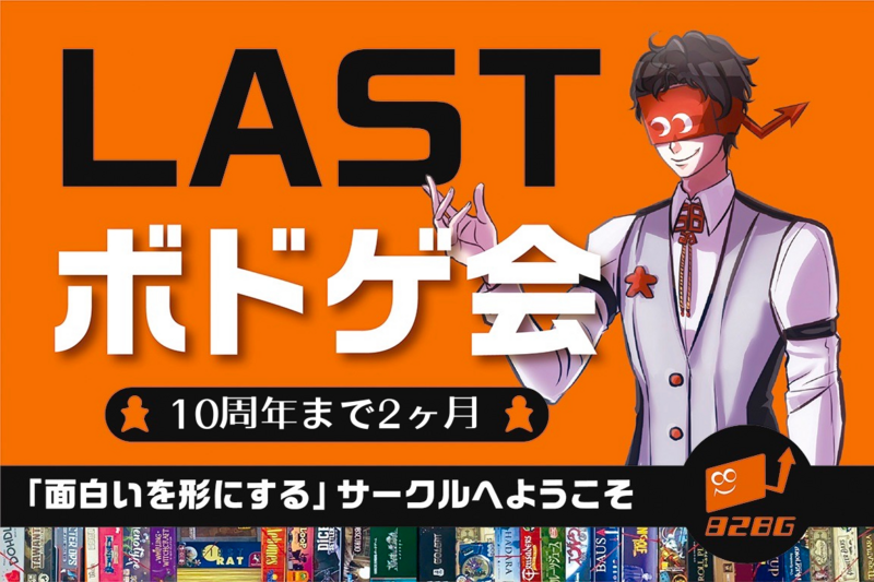 終日遊べる？！【ボードゲーム・マダミス】~ゲームは説明から入るので安心して遊べる！！