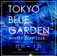 【20代女性主催】【入場無料】【途中参加OK】青い光に包まれるTOKYO BLUE GARDENで幻想的な体験を✨