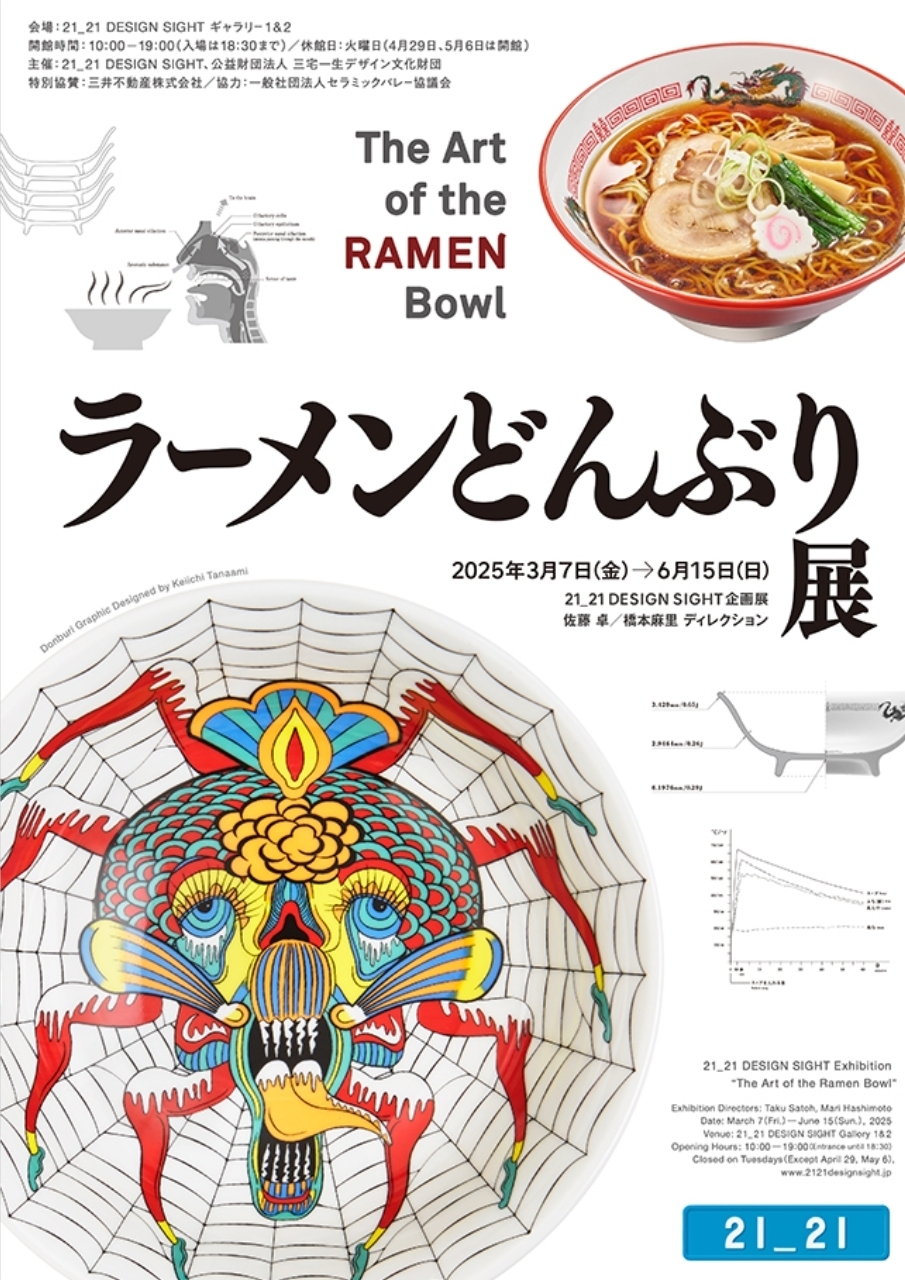 ラーメンどんぶり美術🎨とパンケーキの夢のコラボイベント🍜🥞