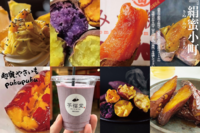 【早割中】焼き芋テラスに行こう🍠🍠