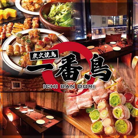 16時まで募集！【渋谷飲み🍻】黒豚焼き鳥食べ飲み放題🍖のお店で仲を深める会！