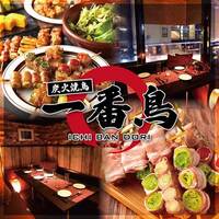 16時まで募集！【渋谷飲み🍻】黒豚焼き鳥食べ飲み放題🍖のお店で仲を深める会！