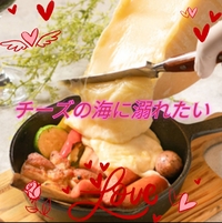 【40〜50代】チーズ好き集合願います〜(⁠~⁠‾⁠▿⁠‾⁠)⁠~