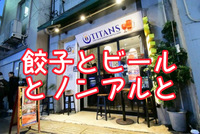 【女性主催】金曜の夜は気軽に飲み会(ノンアルも歓迎)・国際交流・現31人【個別会計】