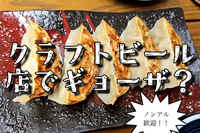 2/7【女性主催・途中参加歓迎】気を遣わない飲み会:ノンアルも歓迎