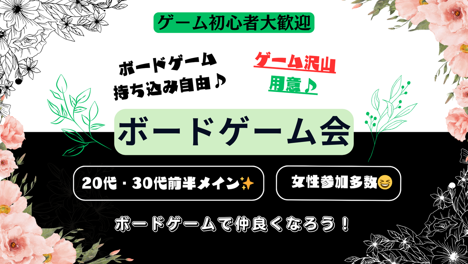 【はじめてのオンラインボードゲーム交流会】上京したばかり✨友達作り😆出会い作り❗