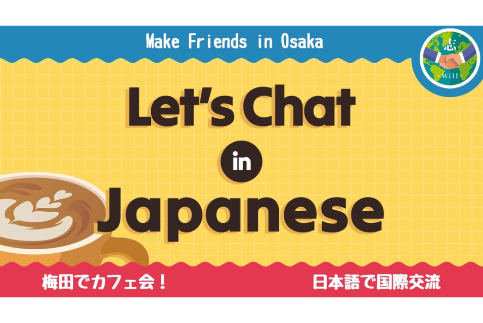 【梅田カフェ会☕】 日本語で友活 & 国際交流🌏 ※累計80か国✨