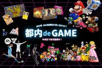 【2月9日(土)13:00-】銀座/有楽町で30代中心のボードゲーム Vol.3 開催⭐️ 飲み物無料！