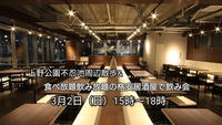 【30代中盤〜40代中心】上野公園不忍池周辺散歩&食べ放題飲み放題の格安居酒屋で飲み会