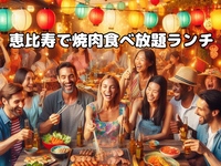 恵比寿で焼肉ランチ🍖3/22(土)11:30