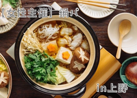 【女性主催】20代限定🌟鍋パ🌼