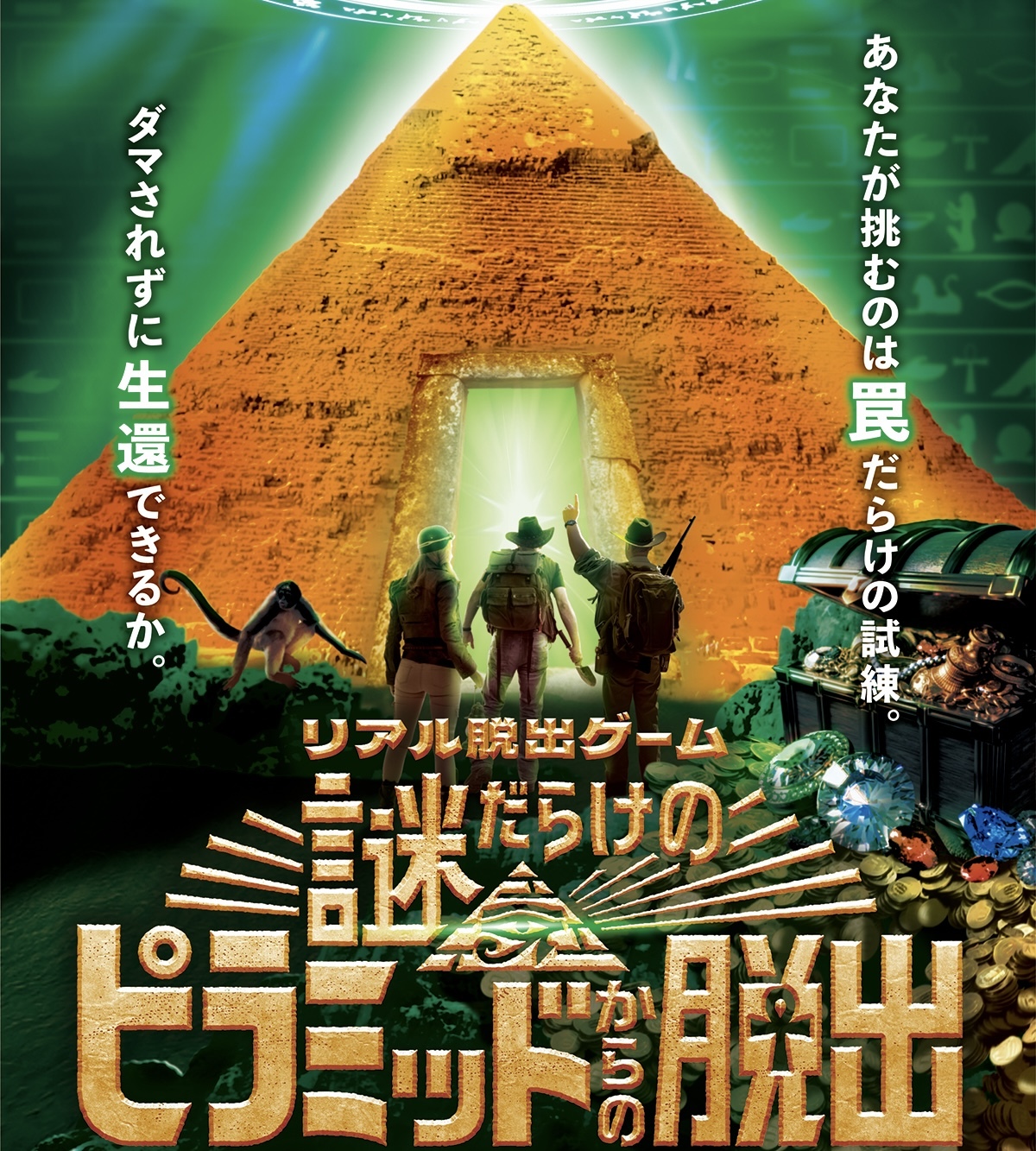 【早割中】流行りの謎解き脱出ゲームへ行こう✨✨