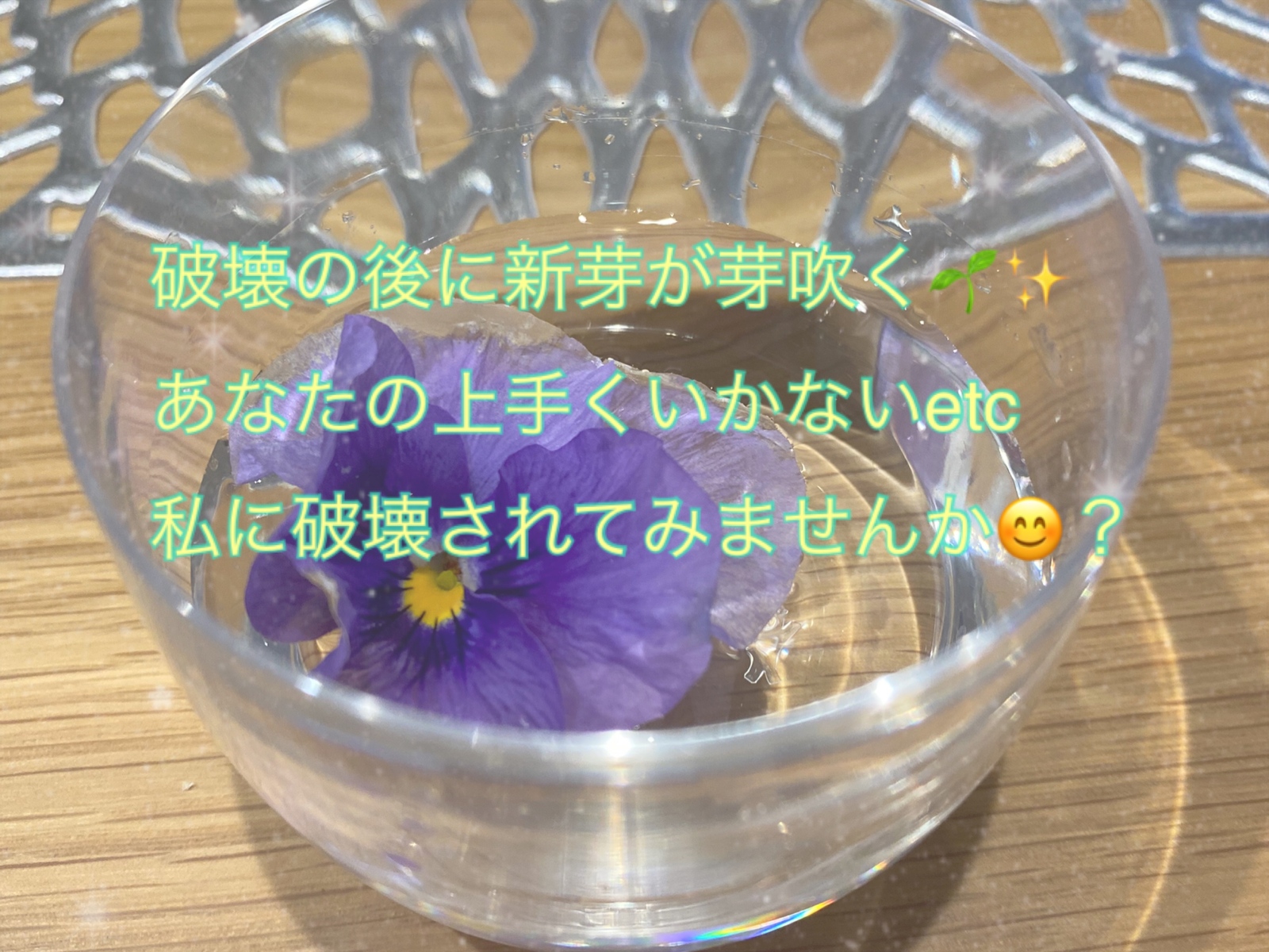 【本物に出逢う】本音トークの場