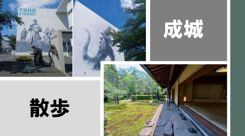 成城の歴史を感じながら散歩しよう♪有名人のご自宅と有名なちょっと怖い事件現場にも行きます。