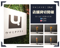 【店舗貸切開催】"若手シェフの隠れ家"で2時間食べ飲み放題🍻✨