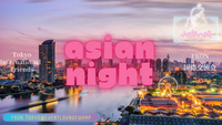 アジアンナイト☆Asian Night☆