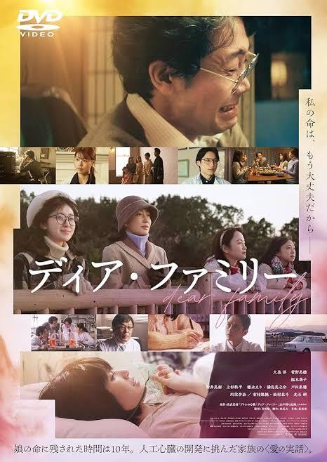 レンタルスペースで『ディア・ファミリー』を観よう🎬️@水道橋