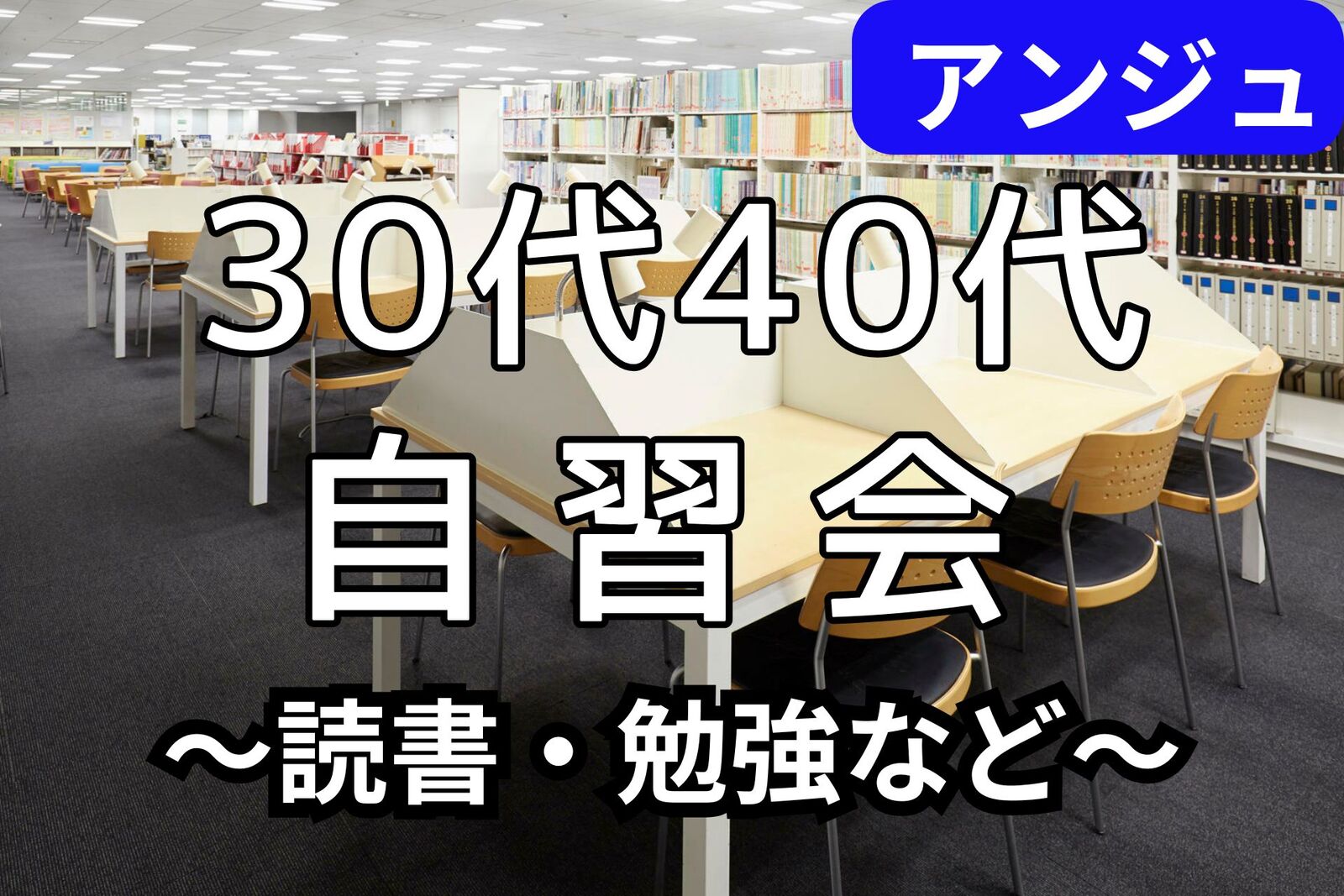 📚30代40代📚図書館で読書or勉強会🍛食堂・Wi－Fi・電源完備✨眺めも最高😄