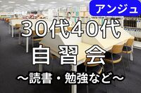 📚30代40代📚図書館で読書or勉強会🍛食堂・Wi－Fi・電源完備✨眺めも最高😄