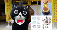 【猫の日特別企画！】2/22 11時から！　湯島のねこまつりフェスで特別な御朱印を手に入れよう！【参加費還元！】  
