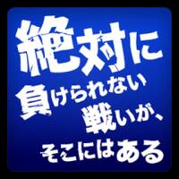 【観戦イベント】サッカー日本代表🇯🇵 VS サウジアラビア代表🇸🇦（3／25：火）＠阿佐ヶ谷　〜W杯へGO🥳〜