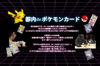 女性主催✨【2月24日(祝)13:00- @銀座/有楽町】ボドゲ&ポケカ やりたいほう選べます⭐️友人同伴OK！