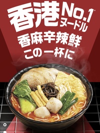【20代限定】タムジャイサムゴー恵比寿店で辛口ヘルシーヌードルを楽しもう！🔥