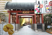 【参加費還元！】3/1 14時から！　お相撲の街　両国で力溢れる神社仏閣を参拝しよう！