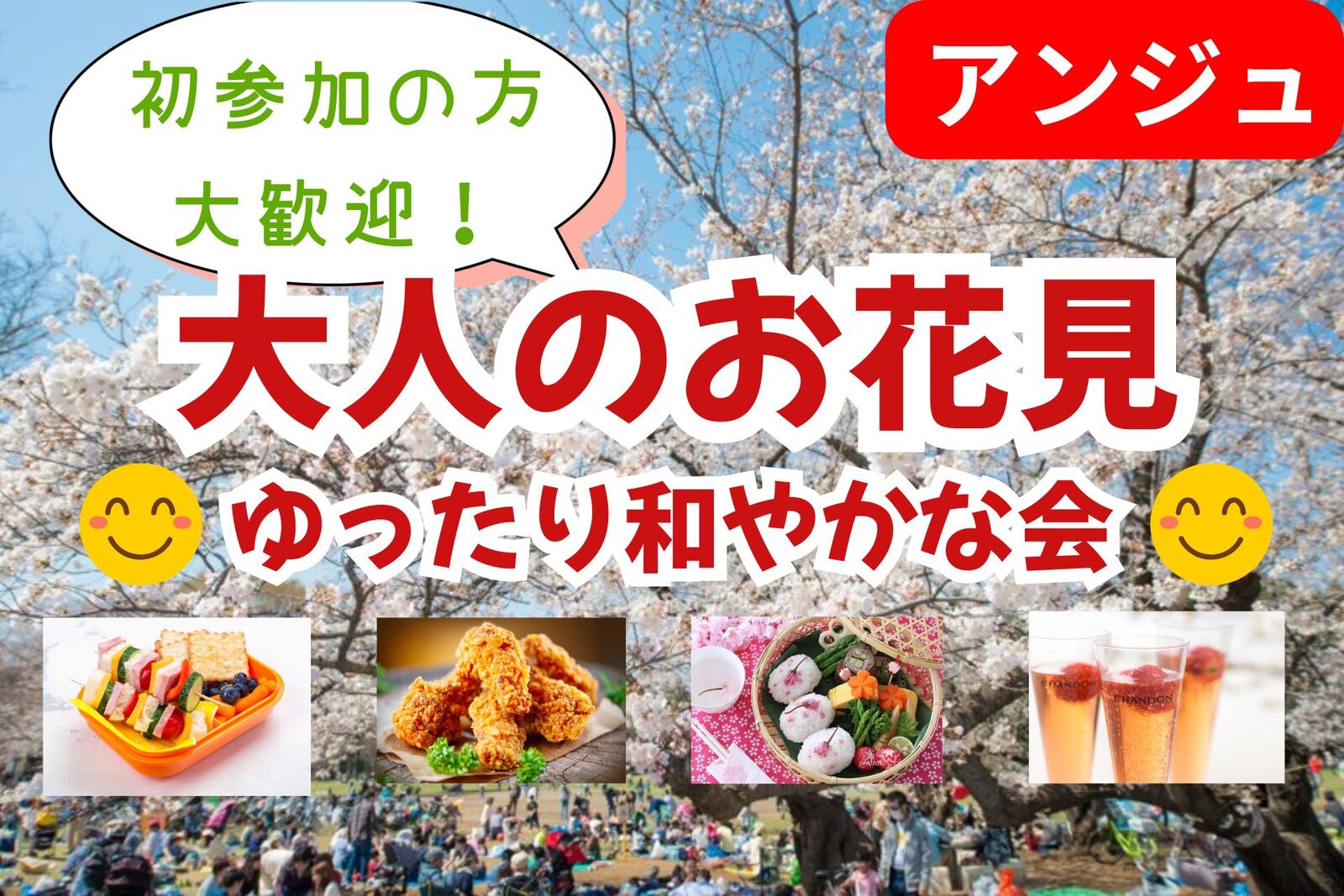 🌸40代50代🌸桜に包まれる贅沢なひととき😄代々木公園✨