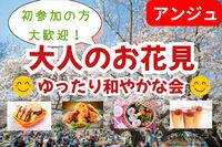 🌸40代50代🌸桜に包まれる贅沢なひととき😄代々木公園✨