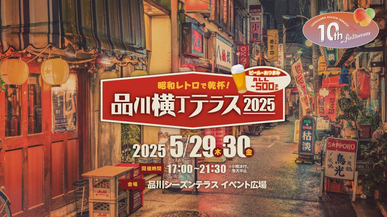 【20代30代限定】昭和レトロな雰囲気！？人気の屋外フェスに行こう🌺🌺🌺