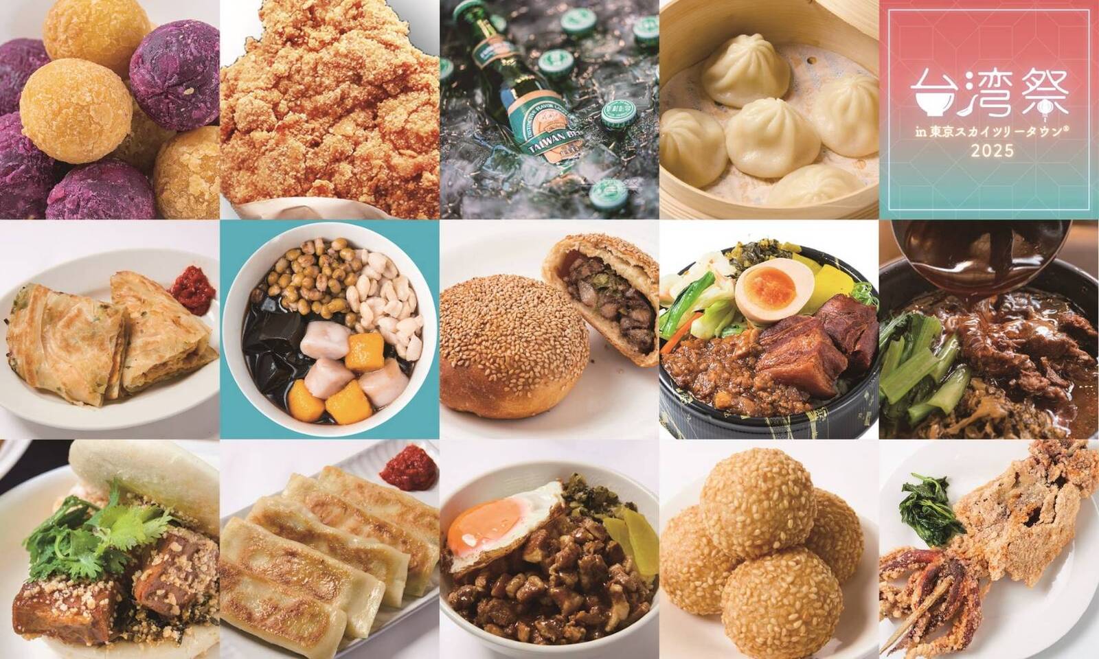 【20代30代限定】台湾祭に行こう🌺🌺🌺