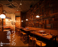 【20代限定】@渋谷ディプント ハッピーアワーで楽しむワインと生ハムの夕べ🍷✨ ワイン330円〜