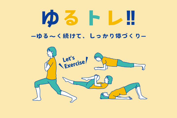 【女性限定】オンライン朝活！youtubeの宅トレで気持ちよく1日を始めましょう♪