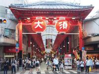 大須商店街にいってみたーーい！！