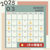 3月6日(木)大阪難波平日ボードゲーム会　ほぼ毎週開催してます！